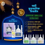 Smart Quran Quranic Electronic Player