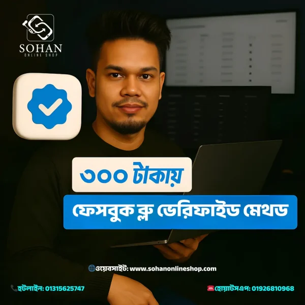 Facebook blue verified method