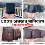 Leather Wallet Made With 100% Cow Leather