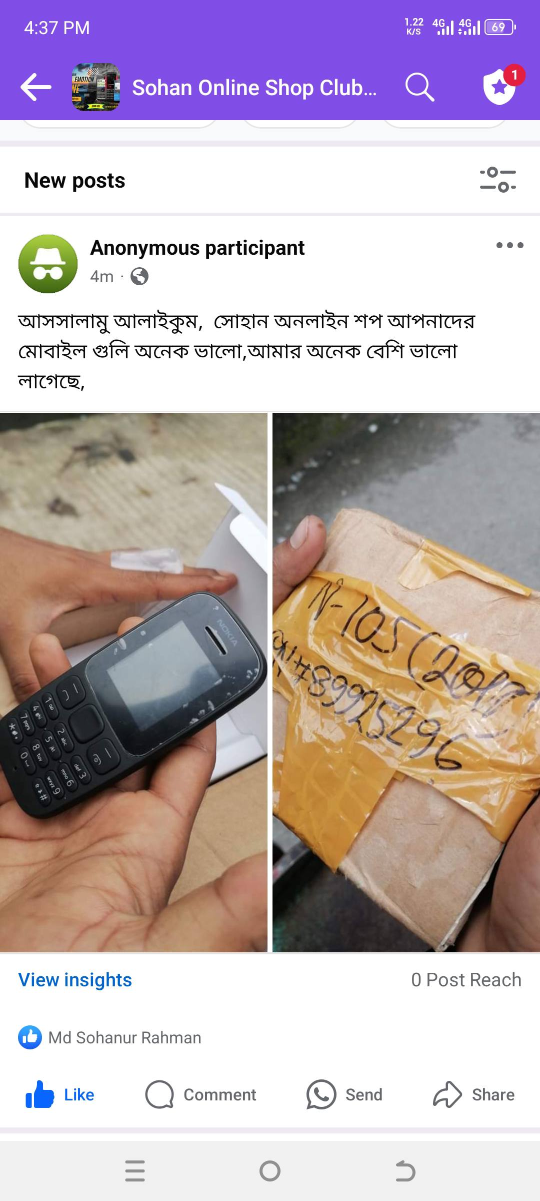 Nokia 105(2017) Review