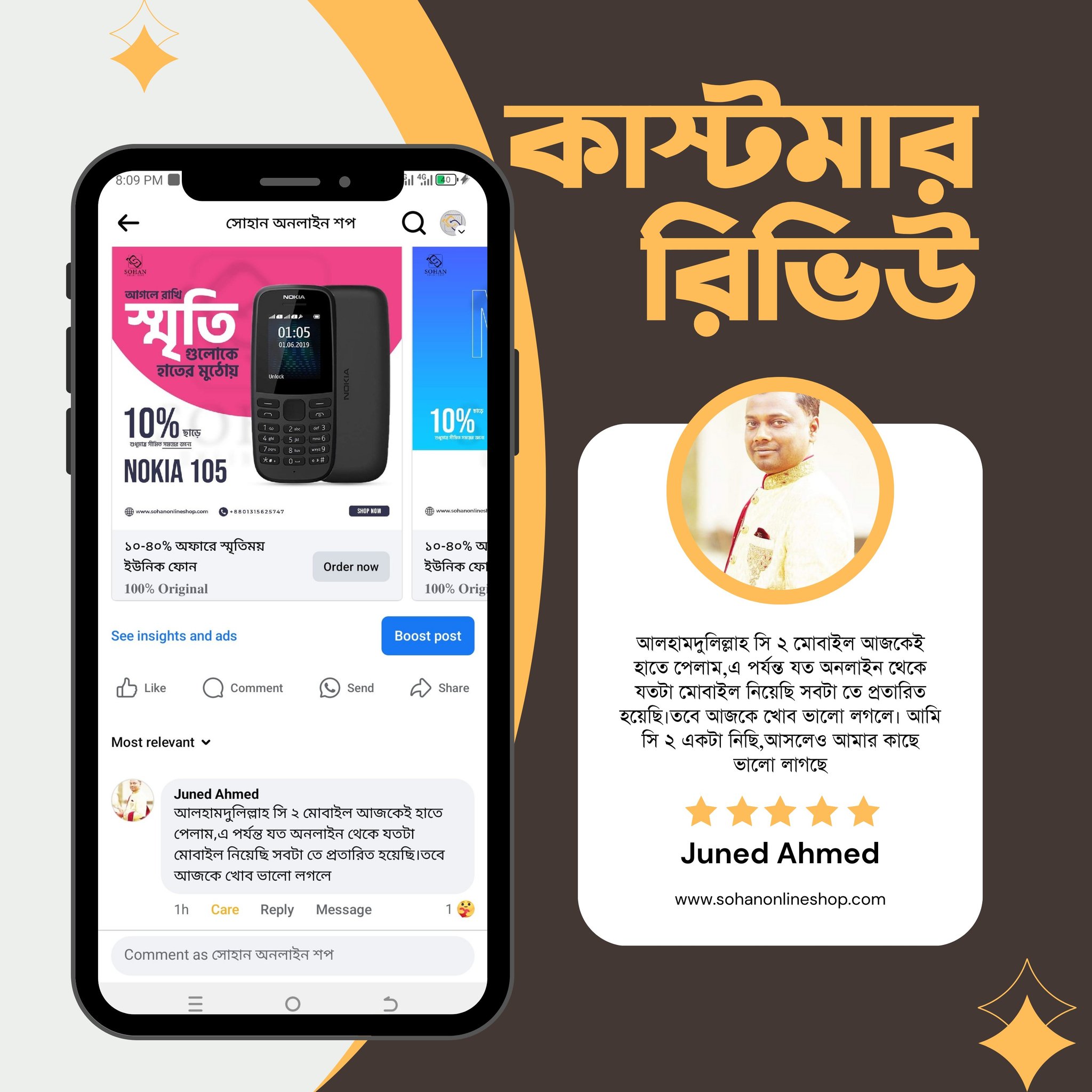 Nokia 105(2017) Review