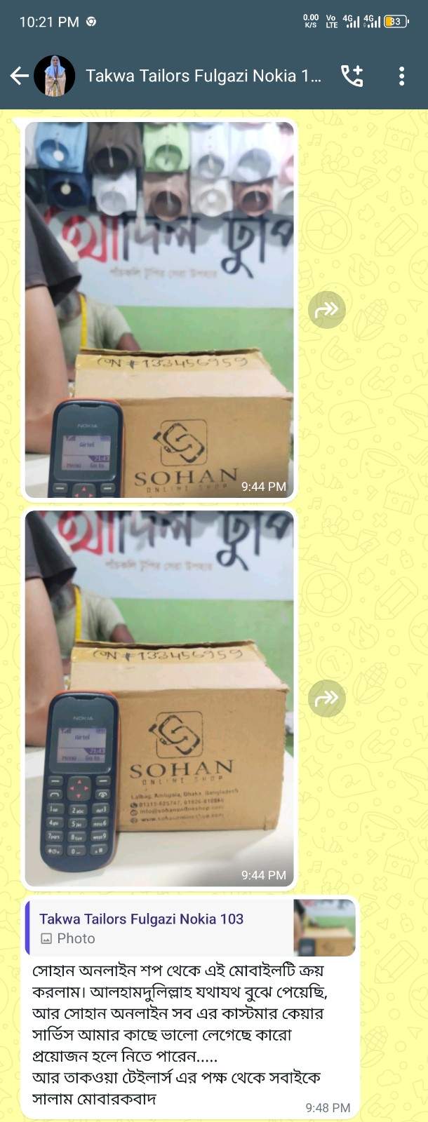 Review-Nokia-103 (1)