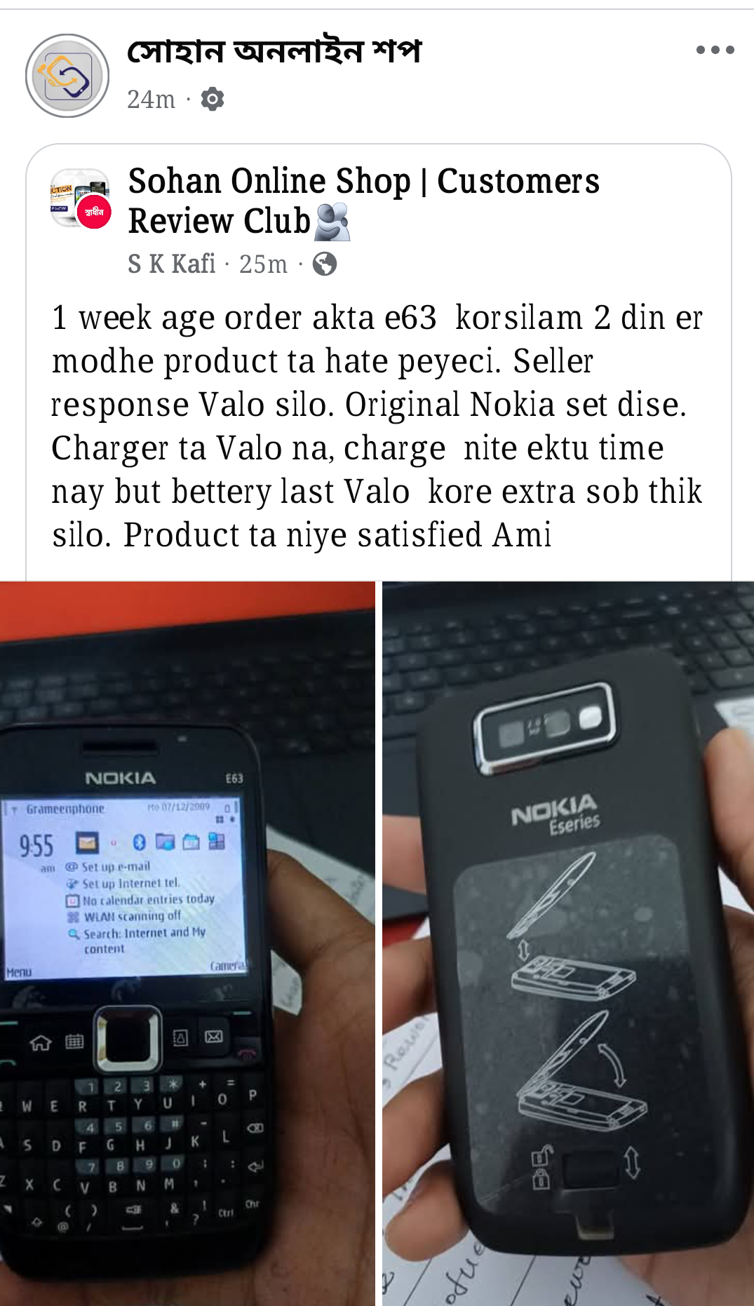 Review Nokia E63