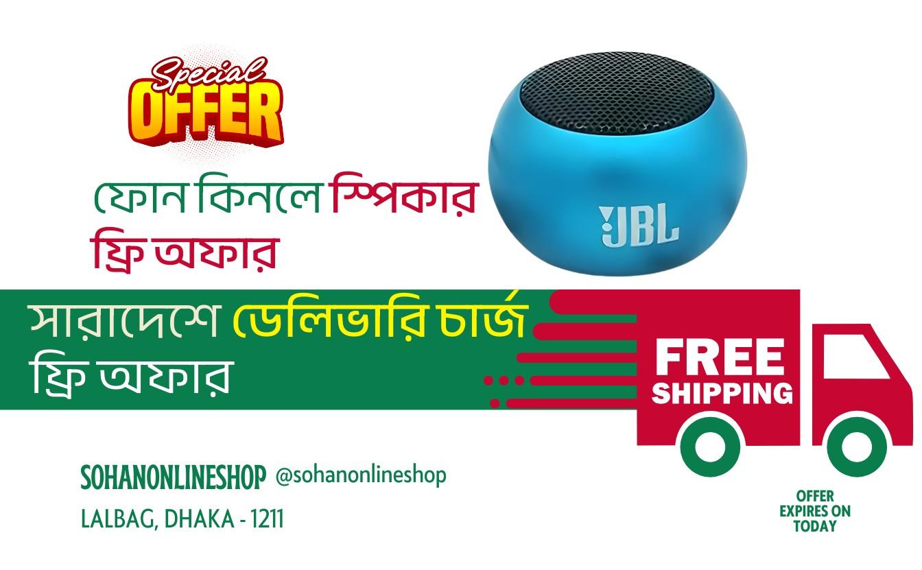 Speacial Offer for Website Popup Banner JBL Speaker and Free Shipping
