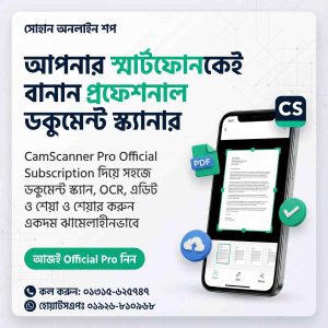 CamScanner Official Premium Pro – Smart Document Scanning Solution for Bangladesh