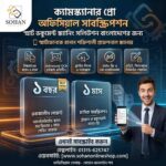 CamScanner Official Premium Pro – Smart Document Scanning Solution for Bangladesh