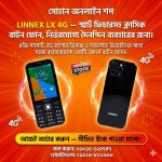 Linnex LX 4G Android Button Phone 3GB RAM - Image 9