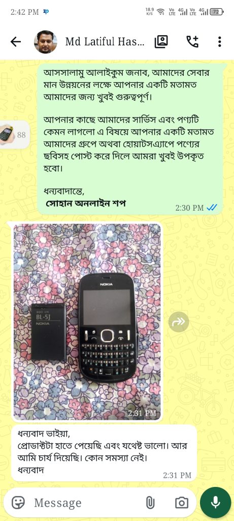 Image #1 from Md Latiful Hasan