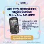 Nokia Asha 200