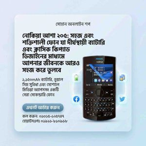 Nokia Asha 205 Original Mobile Phone Price In Bangladesh