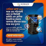 Nokia Asha 205 Original Mobile Phone Price In Bangladesh