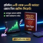 চাইনিজ উইনিং প্রোডাক্ট দিয়ে অনলাইন বিজনেস - Business: ইম্পোর্ট ও ফেসবুক অ্যাডস গাইড (ই-বুক)