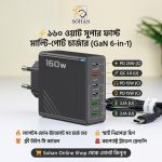 Super Fast Multi Port Charger 160W- 6-in-1) Sohan Online Shop