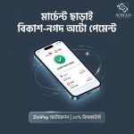 zinipay payment automation