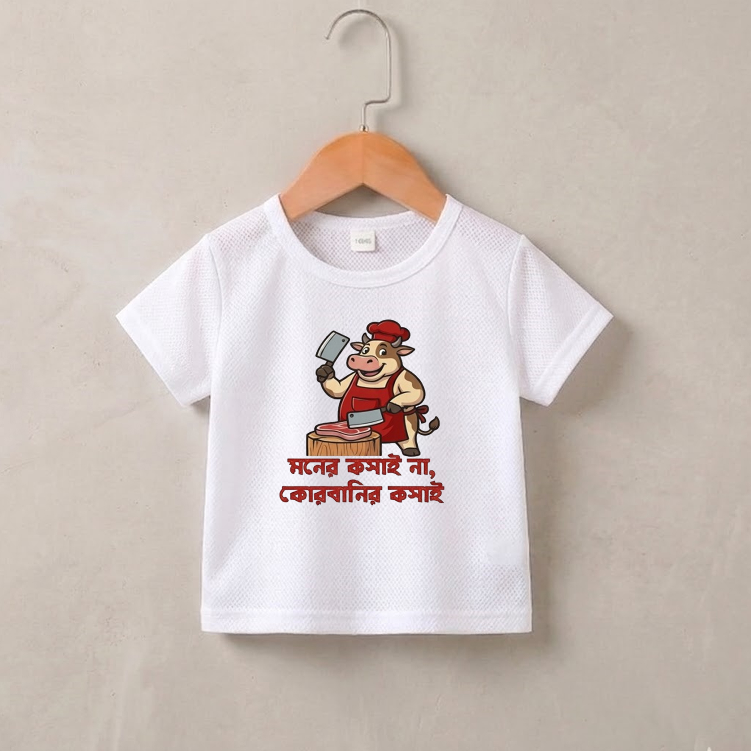 5CjYWyVtUUcnbMfJaXg5u4MNofEa1CtTVbiP24Yn.jpg Moner Koshai na Qurbanir Koshai Baby t-SHIRT - Sohan Online Shop