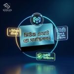 Muse AI Meta Agent Price In Bd – ব্যবসার অটোমেটেড সেলস ও মার্কেটিং সলিউশন | Sohan Online Shop