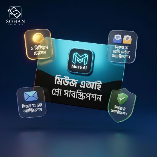 Muse AI Meta Agent Price In Bd – ব্যবসার অটোমেটেড সেলস ও মার্কেটিং সলিউশন | Sohan Online Shop Muse AI Meta Agent Price In Bd – ব্যবসার অটোমেটেড সেলস ও মার্কেটিং সলিউশন | Sohan Online Shop