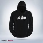سلم peace 1 Islamic Hoodie Black