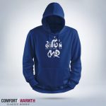 ম ট র দ হ Islamic Hoodie Royal Blue