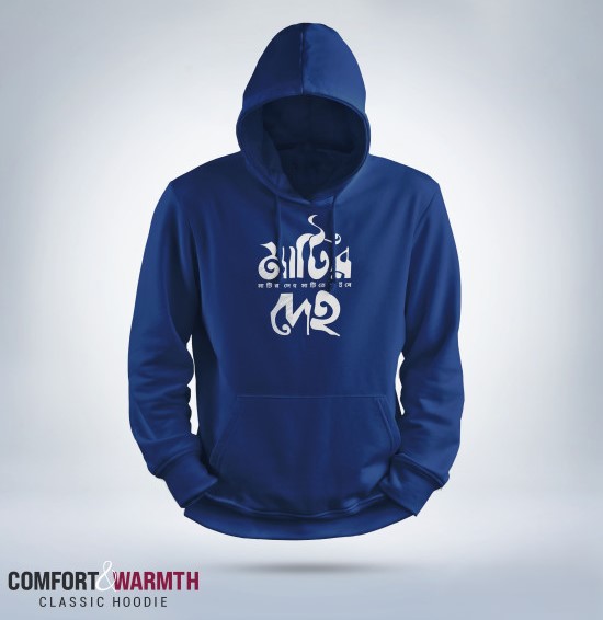 YSVkBFixtpnoUQGhHOsHkrIv6Rr2Dzp0vpNf8R63.jpg ম ট র দ হ Islamic Hoodie Royal Blue - Sohan Online Shop