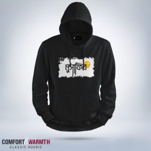 ম স ফ র Islamic Hoodie Black - Sohan Online Shop