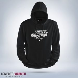 হ প র য় স ল Islamic Hoodie Black - Sohan Online Shop