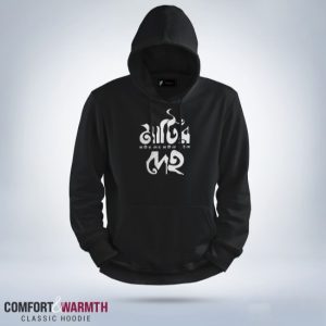 ম ট র দ হ Islamic Hoodie Black - Sohan Online Shop