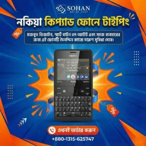 Nokia Asha 210 Price In Bangladesh